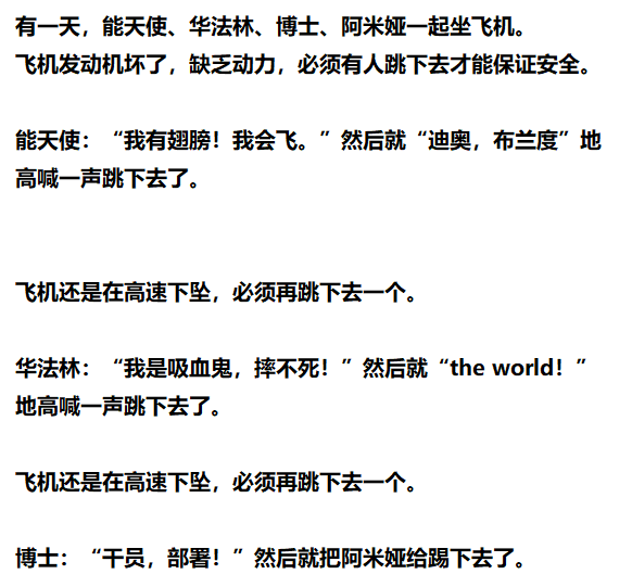 木曾曾 白丝配运动鞋的水月头 田 눈 Pic 乌萨斯笑话有一天 能天使 华法林 博士 阿米娅一起坐飞机 飞机发动机坏了 缺乏动力 必须有人跳下去才能保证安全 能天使 我有翅膀 我会飞 然后就 迪奥 布兰度 地高喊一声跳下去了 T Co