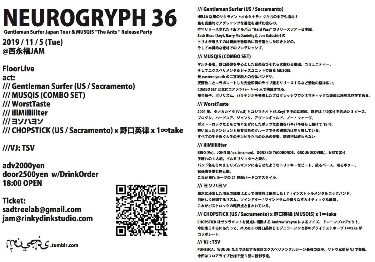 yosowayoso's tweet photo. 11/5@西永福JAM 
「NEUROGRYPH 36」

出演:
Gentleman Surfer (US / sacramento)
MUSQIS (COMBO SET)
ヨソハヨソ
WorstTaste
illMilliliter
CHOPSTICK (US / sacramento)+野口英律+1∞take

VJ: TSV

18:00 open
2000/2500 +D

来月上旬、最強のフロアライブやります‼️🎸 https://t.co/UvLCI98J6M
