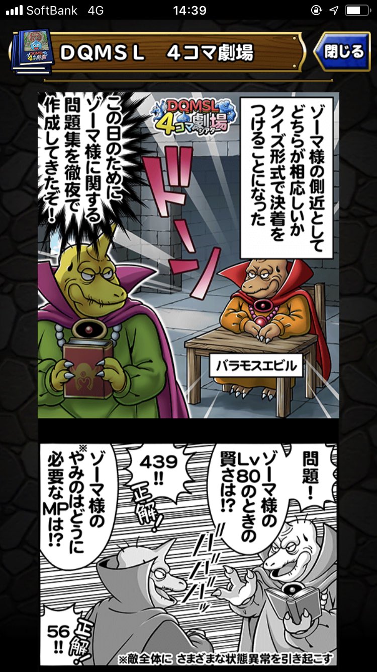 柚木水 わざわざ城に呼び出してまで行うのがクイズですし徹夜で作成するしまた愛が重たいって言われますよw 私もゾーマさんの秘密の日記帳読んでみたいです Dqmsl T Co Uncniks7rk T Co Tr93rigwjo Twitter