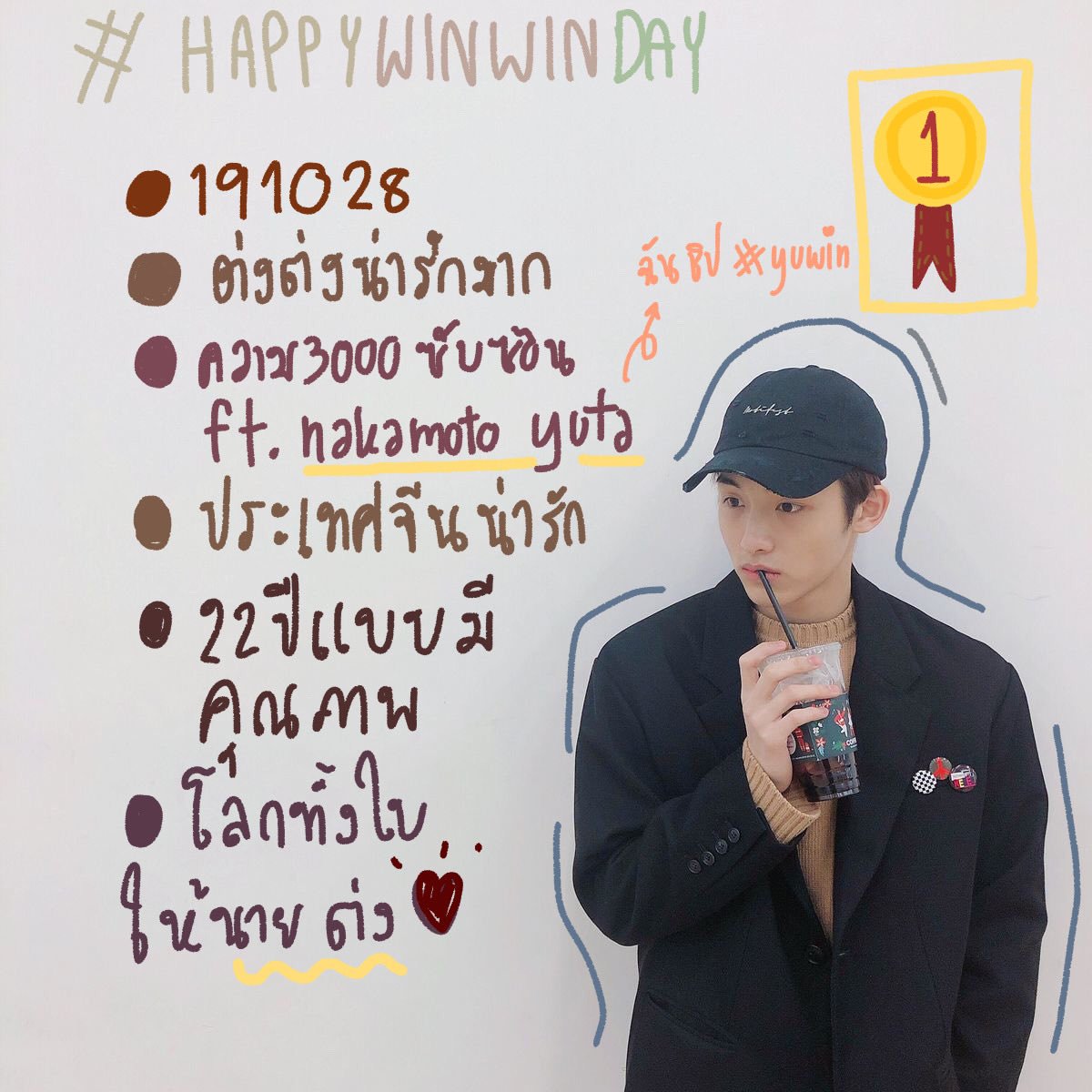 talktdoyong's tweet photo. รักนะเฮียต่ง บุคคลคุณภาพ #HAPPYWINWINDAY https://t.co/kWxJzfJfkg