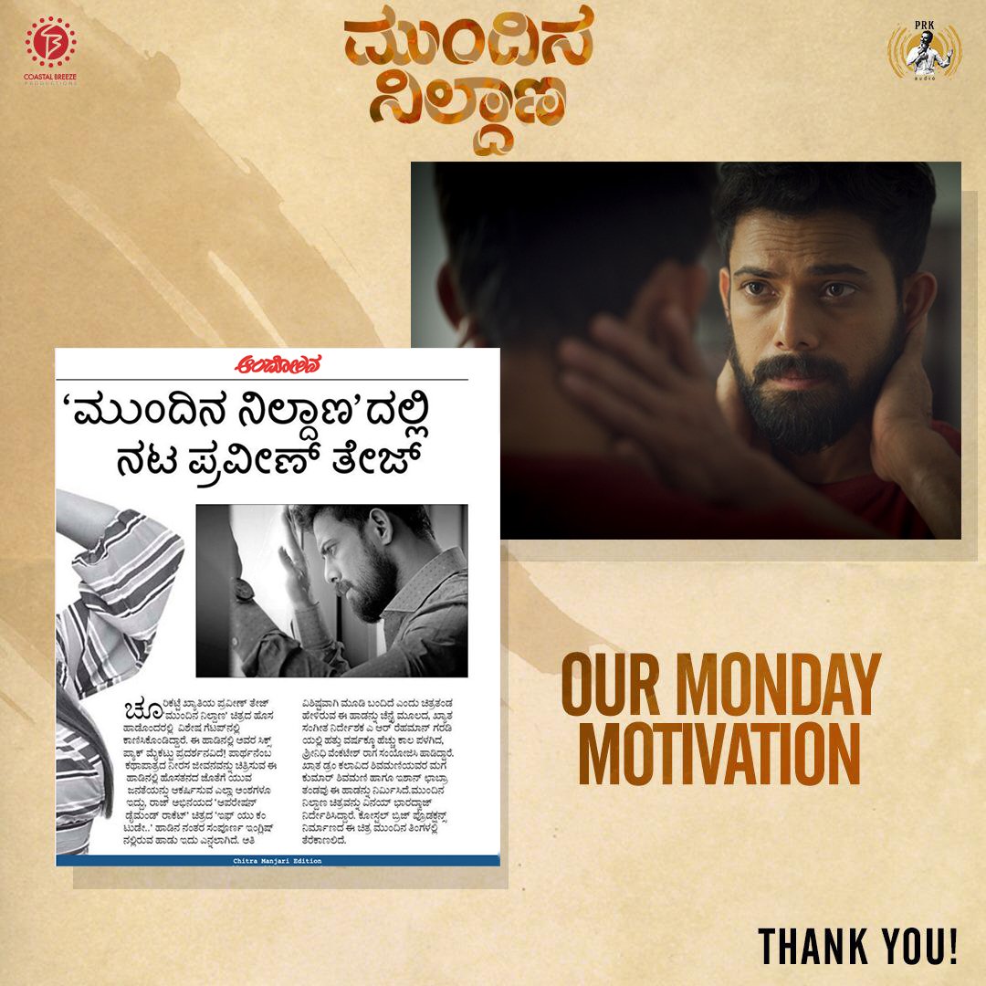 Mundina_Nildana's tweet photo. Here's a dose of #MondayMotivation for the #LifeOfPartha! What's yours? #MundinaNildana @PraveenTej13 @thizizradhika @anu__kashyap @vinaybdwaj @saralimurali @Sheshh @mainhoonrai @drsk2020 @ishaanchhabra90 @92Kumaran @Manu7454 #AndolaMysore https://t.co/3U6dveq3ze