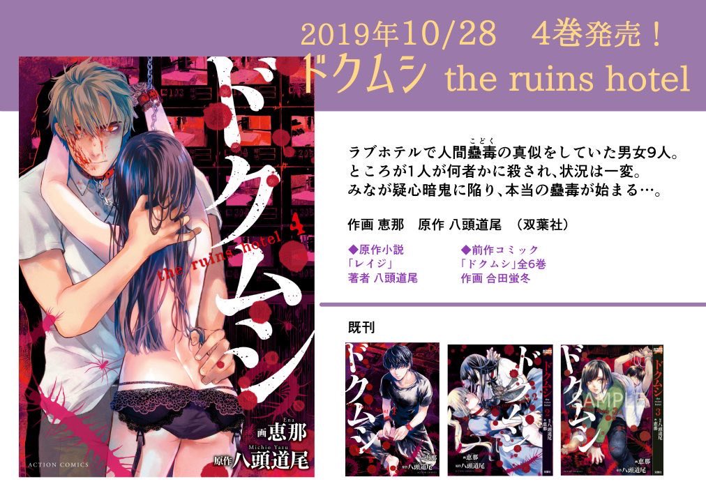 恵那 恋愛カリスマ書籍化10 15 本日10 28発売 ドクムシ The Ruins Hotel 4巻の冒頭をアップしました ここから 仲の良かったミチカとアニエスの攻防が繰り広げられます どうぞ楽しんでってください 1話から読む T Co Hkfzwgqu7m 1巻 恵那 恋愛カリスマ書籍化10 15 本日10 28発売 ドクムシ The Ruins Hotel 4巻の冒頭をアップしました ここから 仲の良かったミチカとアニエスの攻防が繰り広げられます どうぞ楽しんでってください 1話から読む T Co Hkfzwgqu7m 1巻