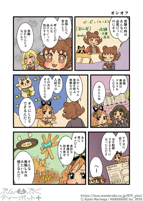 ✨✨?HAPPY BIRTHDAY?✨✨
10/25はみやこちゃんのお誕生日でした‼️遅刻してしまいすみません?おめでとうございます?
不思議化け猫ガールなネタを集めてみました?
#ぶんぶくティーポット #BTP_plus #ぶんぶく  #森長あやみ #三毛みやこ #タヌキ #たぬき 