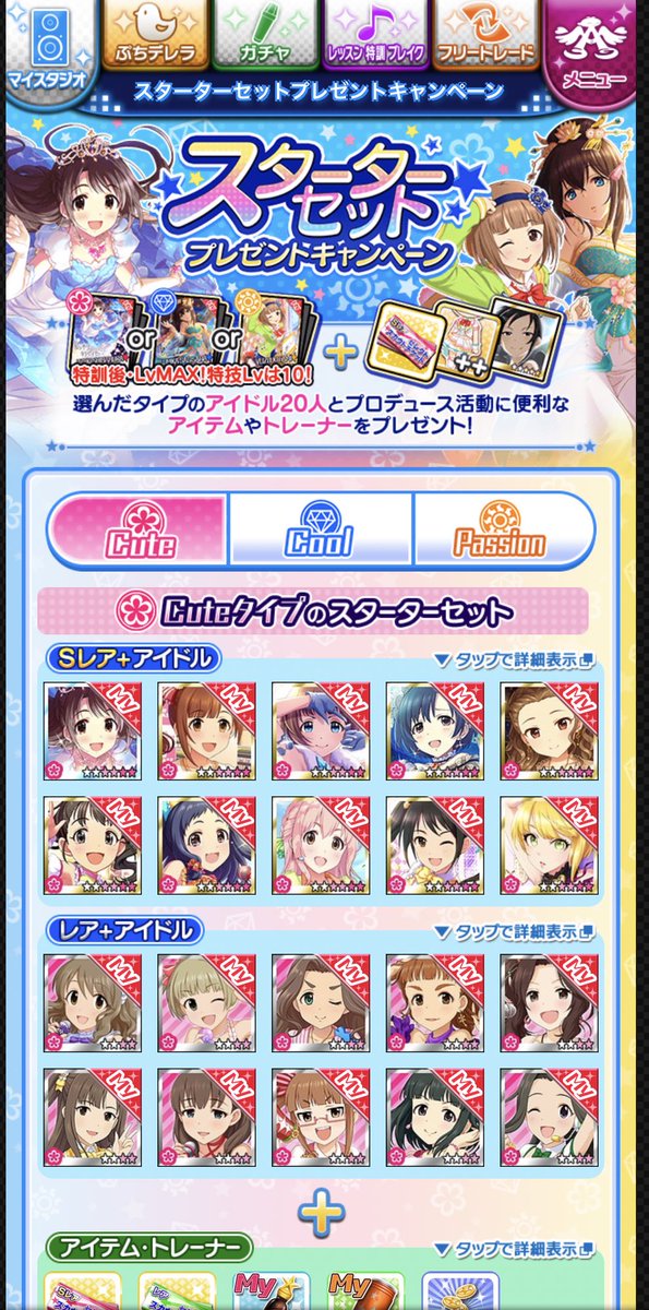 折紙ユウ モバマスのmm特訓について重ねてご連絡 特訓のとき 親愛度maxによるステータスボーナスを獲得していません が表示されたら注意してください 親愛度max演出を見ていない可能性があります 親愛度max演出はホーム画面から見に行くことができます 折紙ユウ モバマスのmm特訓について重ねてご連絡 特訓のとき 親愛度maxによるステータスボーナスを獲得していません が表示されたら注意してください 親愛度max演出を見ていない可能性があります 親愛度max演出はホーム画面から見に行くことができます