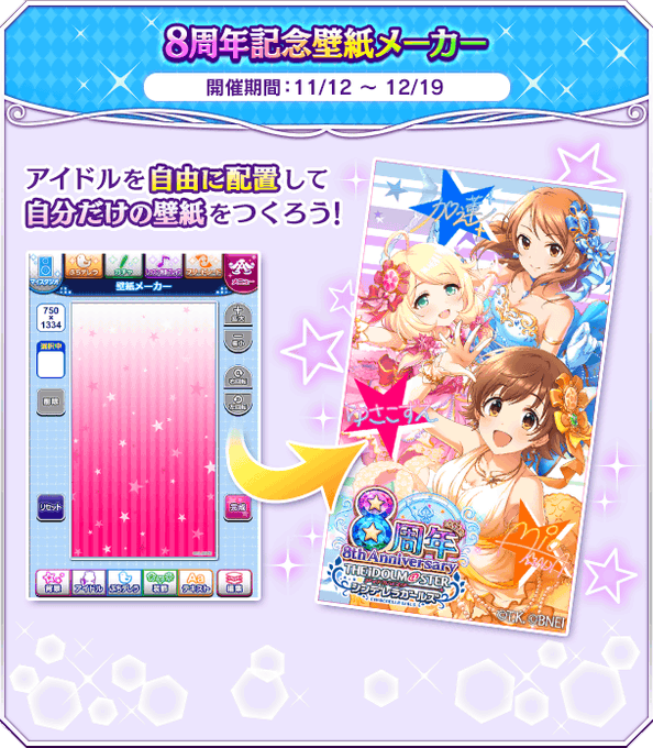 壁紙メーカーのtwitterイラスト検索結果