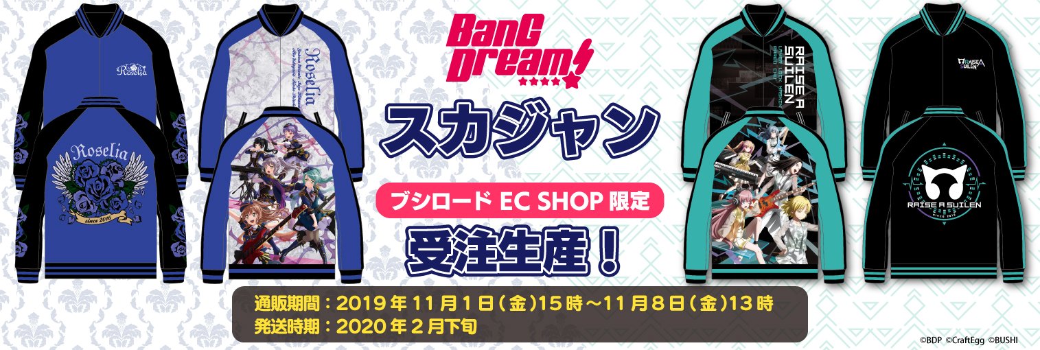 バンドリ! BanG Dream! 公式 on Twitter: