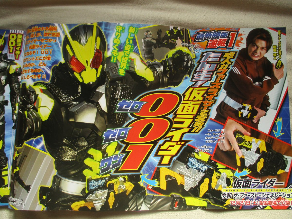 Cjy Darling Kamen Rider 001 仮面ライダーゼロワン 仮面ライダージオウ 仮面ライダー001 T Co Jghcpiyqwg Twitter