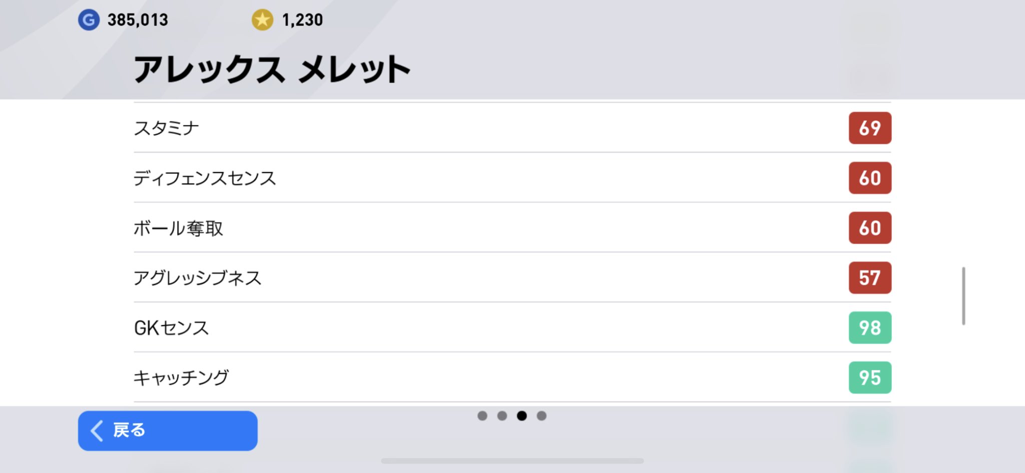 Hassy Fp アレックスメレットのレベマ 今回は引き良かった ウイイレアプリ ウイイレ ウイイレ Fpアレックスメレット Hassy Fp アレックスメレットのレベマ 今回は引き良かった ウイイレアプリ ウイイレ ウイイレ Fpアレックスメレット