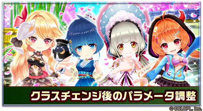 白猫 温泉2のパラメータ調整後の当たりキャラ 誰が1番強くなった
