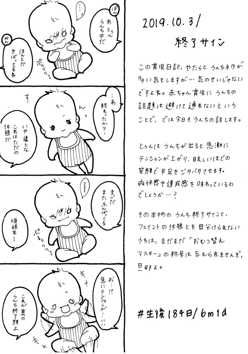 توییتر みん 3y6m 6m 育児漫画 در توییتر 19 10 3 本人は至って真剣なのに 見てるこっちが笑っちゃう 育児漫画 育児日記 生後6ヶ月 赤ちゃん 赤ちゃんのいる生活 育児あるある ママ垢さんと繋がりたい オリジナル漫画 絵描きさんと繫がりたい 漫画