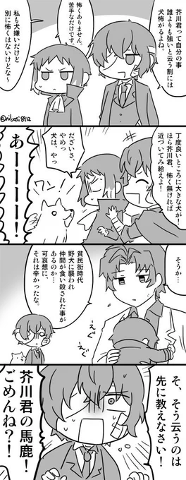 人が嫌がる事を進んでやってしまっただざさん