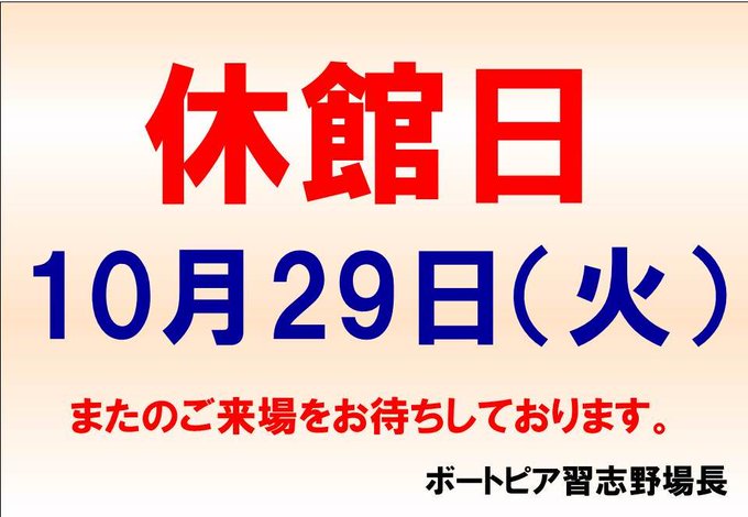 習志野 の評価や評判 感想など みんなの反応を1時間ごとにまとめて紹介 ついラン 習志野 の評価や評判 感想など みんなの反応を1時間ごとにまとめて紹介 ついラン