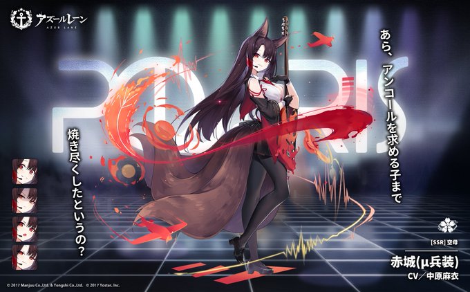 赤城 アズールレーン とは イッコウセンノヤバイホウノアカギとは 単語記事 ニコニコ大百科