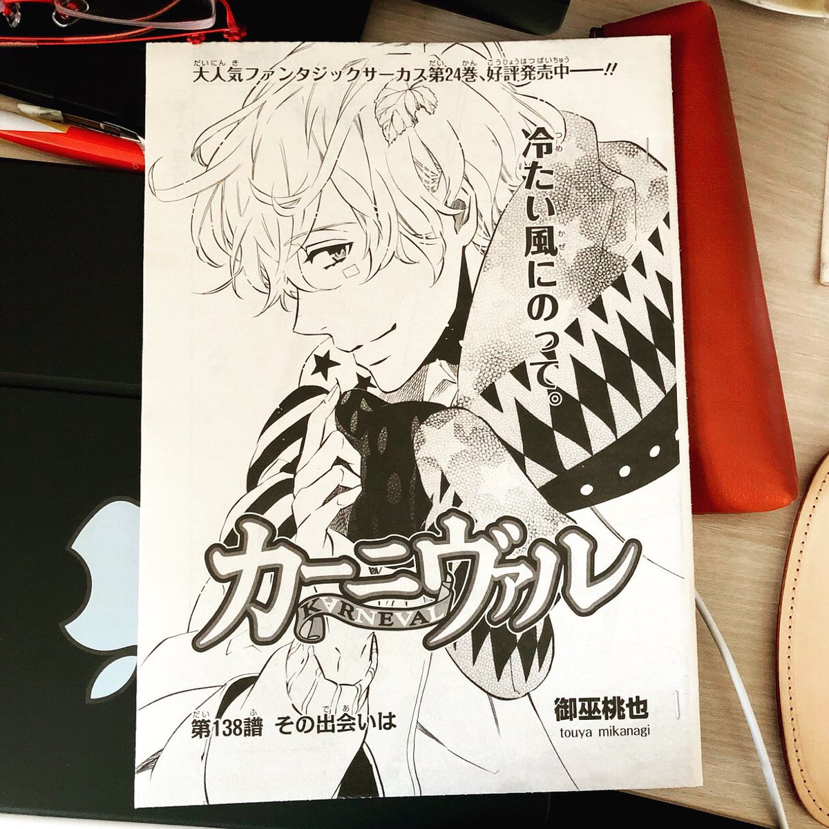 本日月刊ゼロサム12月号が発売になりました!カーニヴァルは138譜が掲載されています。よろしくお願いいたします😊 