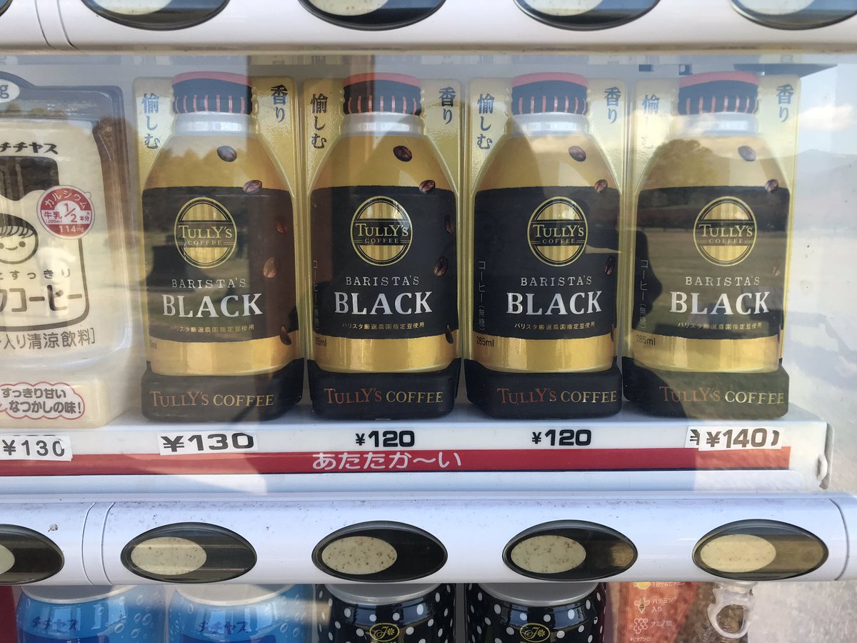 imanam0825's tweet photo. 自販機でコーヒーを買おうと思ったら値段が…。

120円入れてはみたけど買えない💦
140円入れて120円のコーヒーのボタンを押したら買えた。
もちろんお釣りはでなかった。

#コーヒーの値段がバラバラ https://t.co/V1sqigztuV
