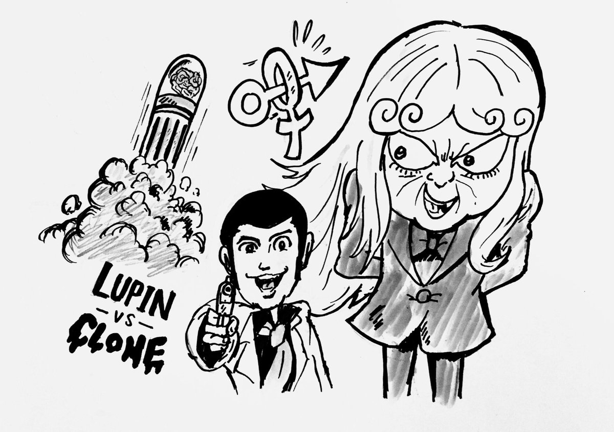 オソマソマ 絵描き人 ルパン三世 特集 その3 映画 ルパンvs複製人間 クローン 1978年 から Lupin Vs Mamo Lupinthethird Lupinvsclone Lupin Illustration イラスト アナログイラスト ペン画 マモー マモーミモー