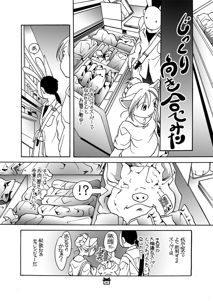 漫画紹介 「肉屋で売ってた豚頭を買ってしまった」

この続きを含むエッセイ漫画本が電子書籍で読めます。本日よりFANZA&メロンブックスからも配信開始。
「もぐもぐ試」

https://t.co/KEtw96uJVU 