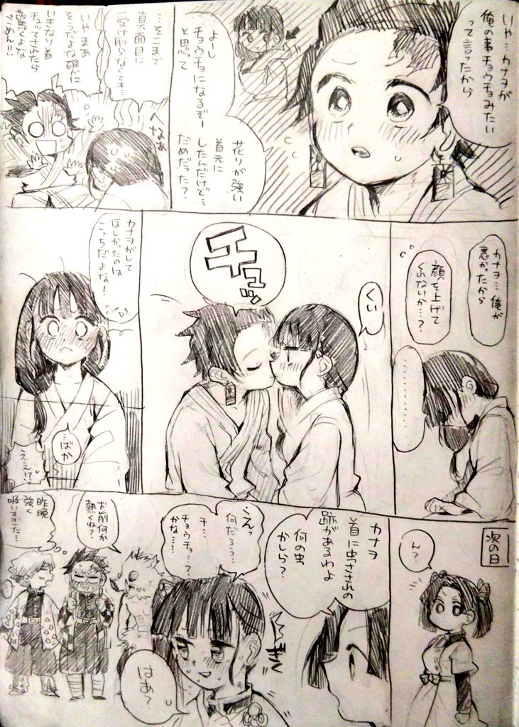 付き合ってる前提で描いた炭カナ(甘いでふ) 