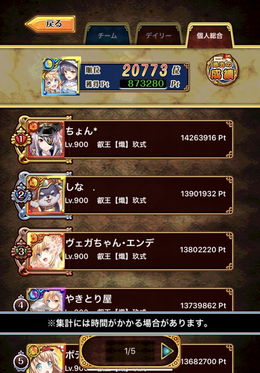 最終日お疲れ様でした！
ゆるく行き過ぎて総合ギリギリになってしまったので少し心配ですが、クリスタルも本もいっぱいたまったので取りあえず良しとします( ´ ▽ ` )