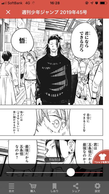 いおり 週刊少年ジャンプ感想 Jump Review さんのマンガ一覧 古い順 2ページ ツイコミ 仮 いおり 週刊少年ジャンプ感想 Jump Review さんのマンガ一覧 古い順 2ページ ツイコミ 仮
