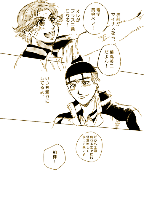 まてい Kazeemaru T さんのマンガ一覧 古い順 25ページ ツイコミ 仮