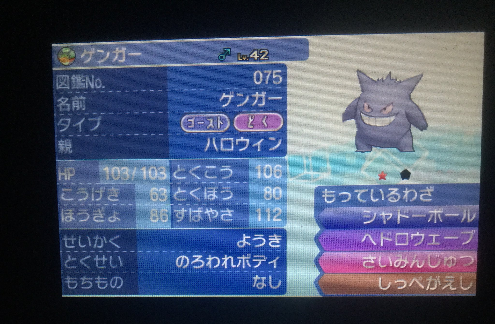 超絶 翔平 Sp Ptナエトル色粘りなう ハロウィンが近いという事で非初期状態ではありますがヘドウェゲンガー配布したいと思います 参加方法はフォロー Rt 配布後も仲良くしてくれるとうれしいです 注意事項 初期状態ではありません 性格は