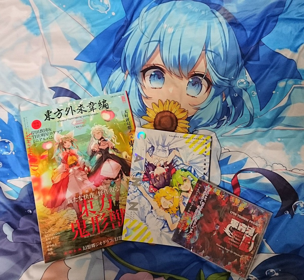 東方外來韋編 東方外來韋編