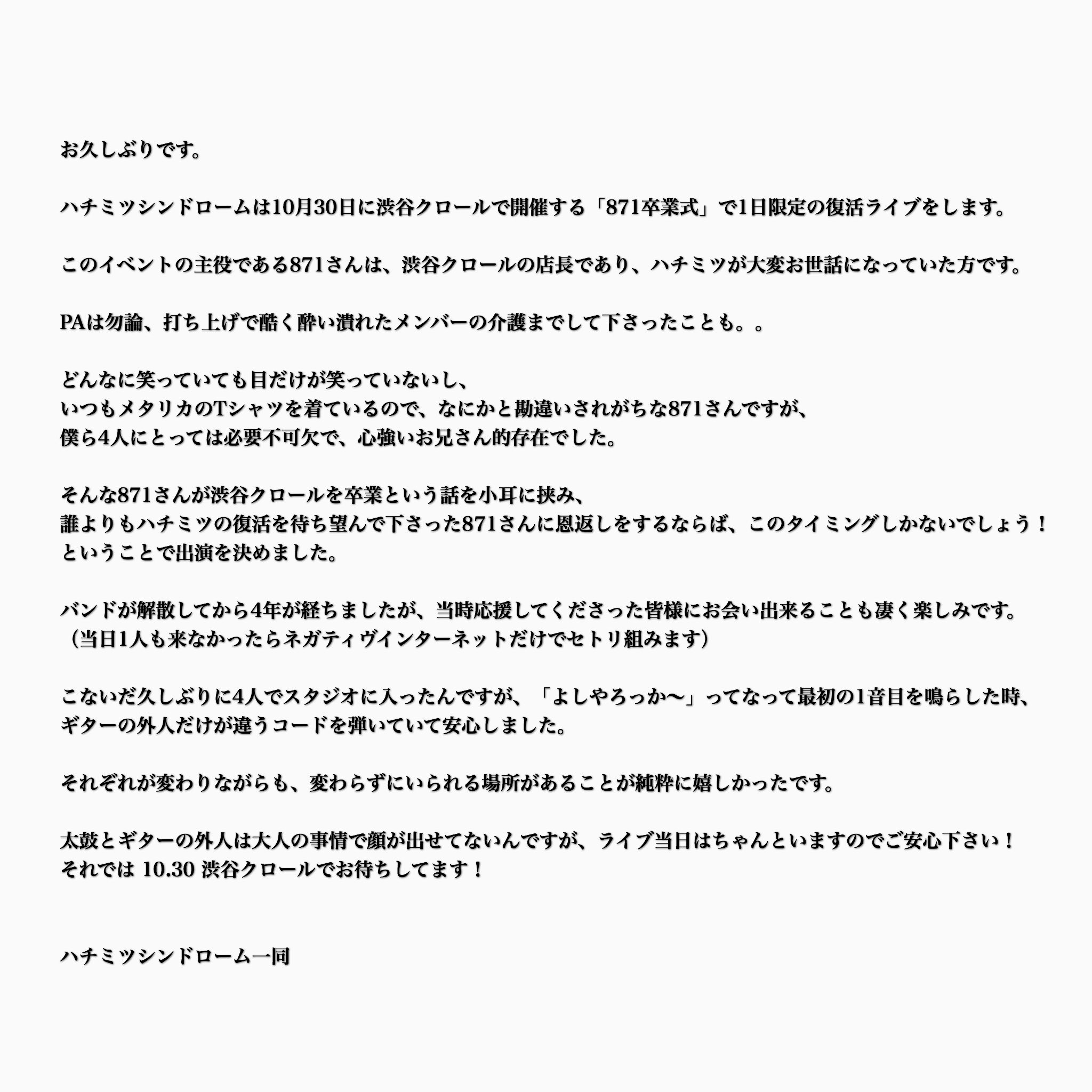 ハチミツシンドローム (@hachimitsu_syn) / X