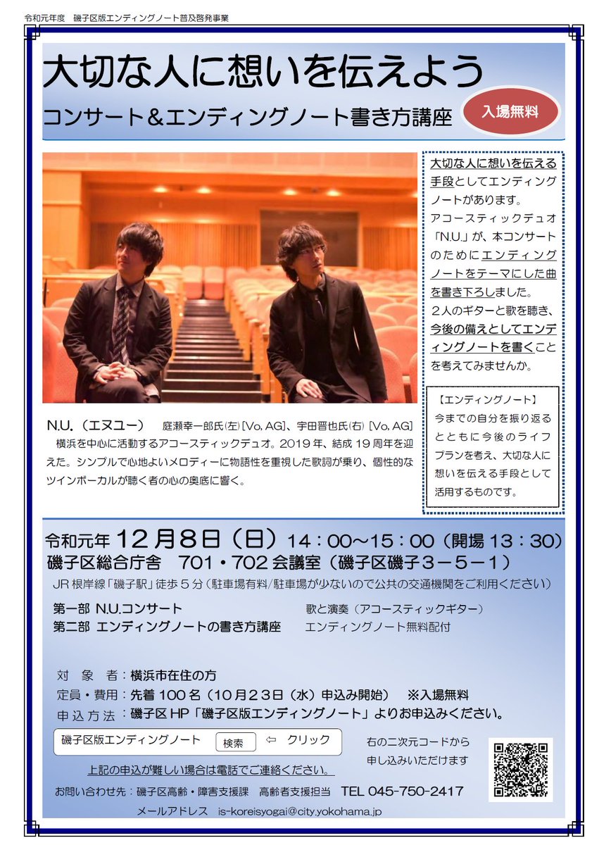 横浜市広報課 Yokohama Koho 関連ツイートまとめ 19年11月分 Togetter
