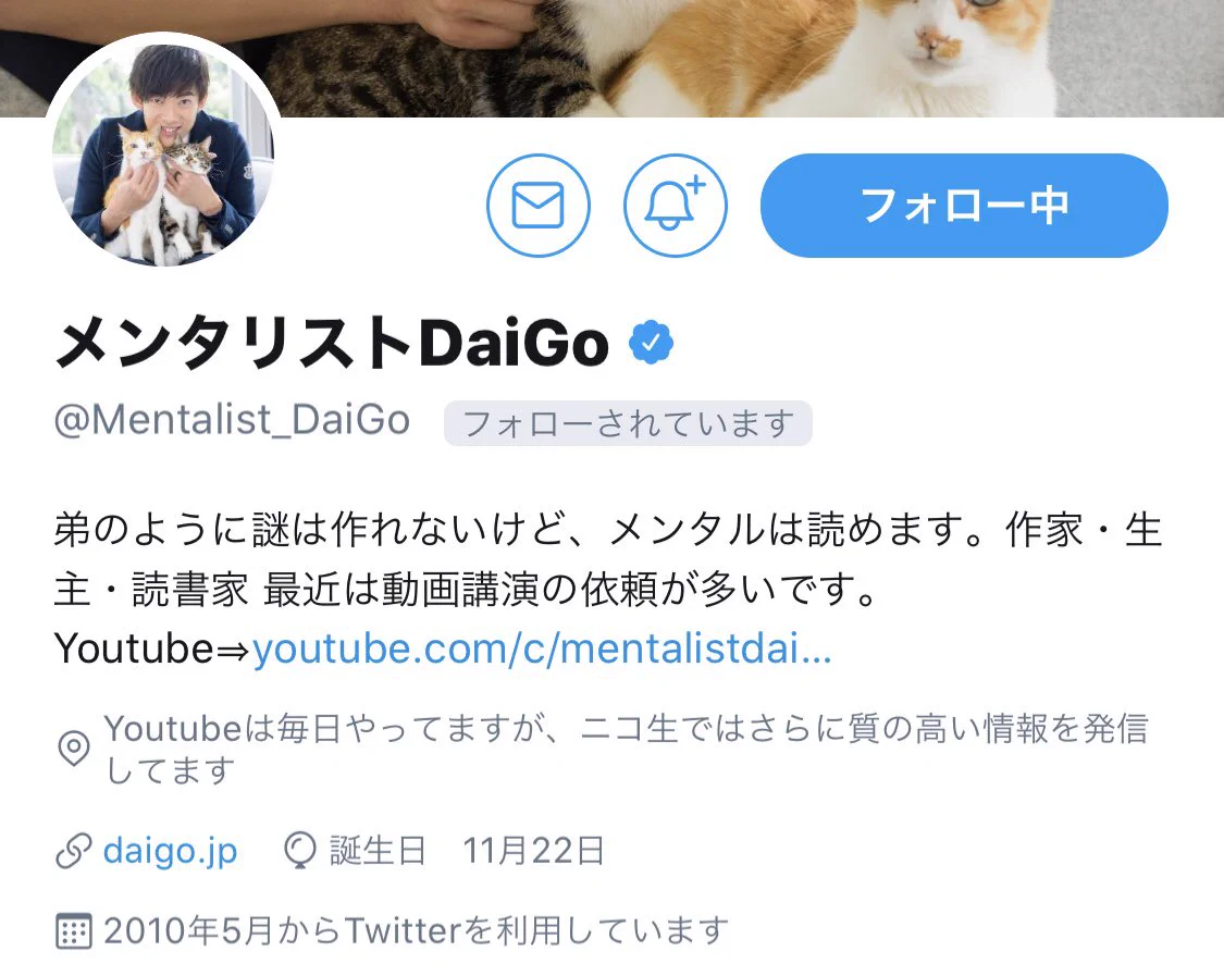 松丸兄弟のTwitterプロフ欄がおそろいで仲が良い！！！