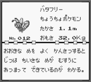 ブラウンシュガー ポケモンのバタフリー ポケモン Pokemon ドット絵 8bitpainter