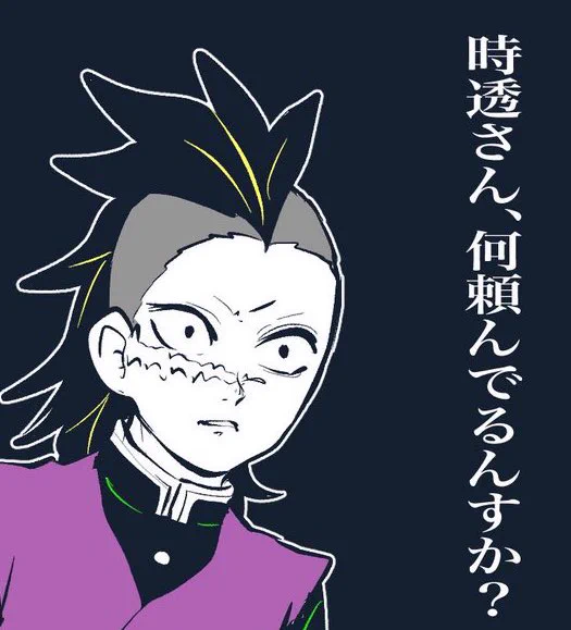 これは時透無一郎くんが何か無茶な注文を相手にした時に使える素材 