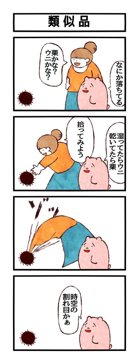 誰かの推し作家になりたい まるいともだち っていうわけわかんない4コマとわ ささきさきじの漫画