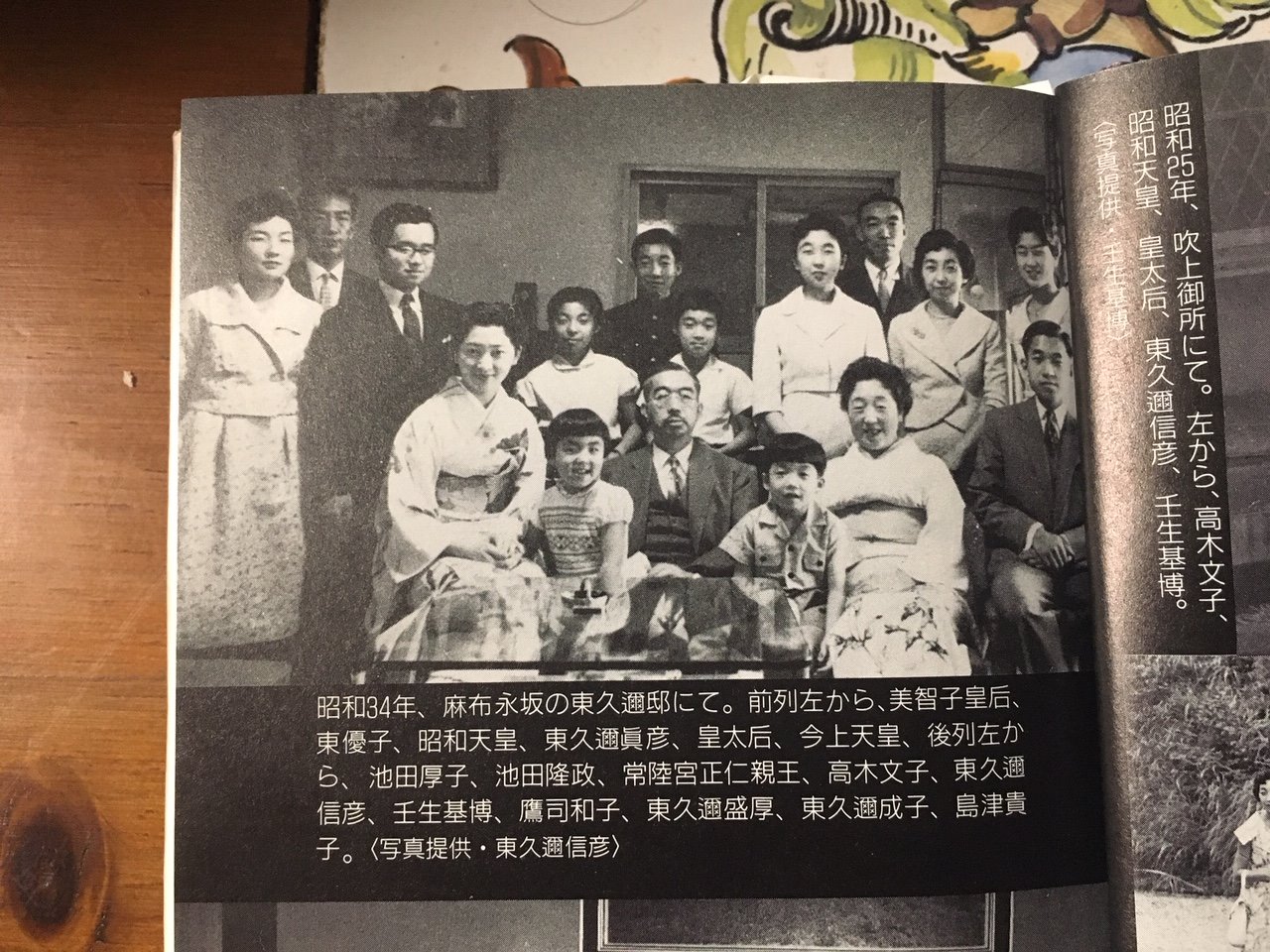 花鳥風月 古書店で購入した 19年光文社発行の 思い出の昭和天皇 おそばで拝見した素顔の陛下 に 掲載されていた写真です ご参考になれば幸いです