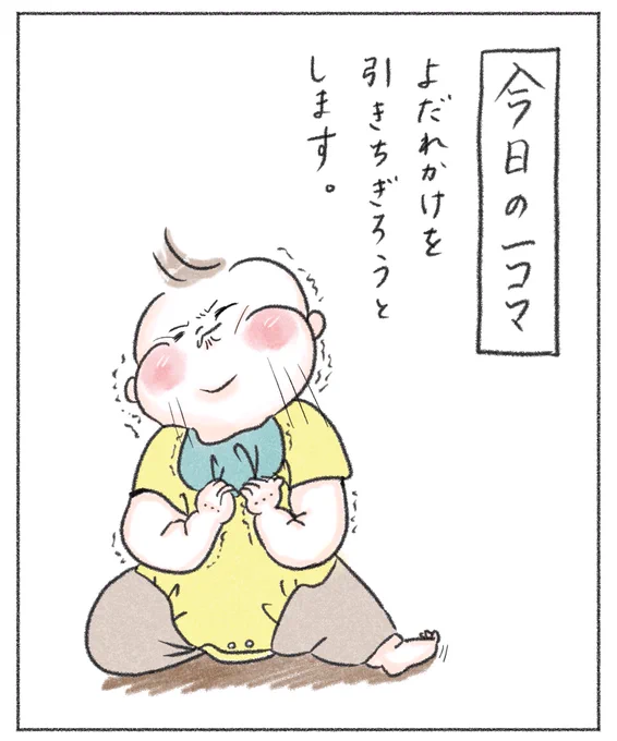 【今日の一コマ】 