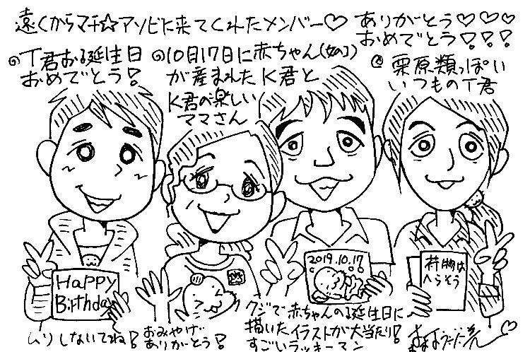 森下裕美 ゴマちゃん 青少年アシベ On Twitter マチ アソビのアシベ展に遊びに来てくれたみなさまに森下先生からのメッセージ 初めましての徳島のみなさん 遠くから来てくれた常連ゴマラーさんたちに感謝 ゴマちゃんは優しい人たちに愛されてしあわせです