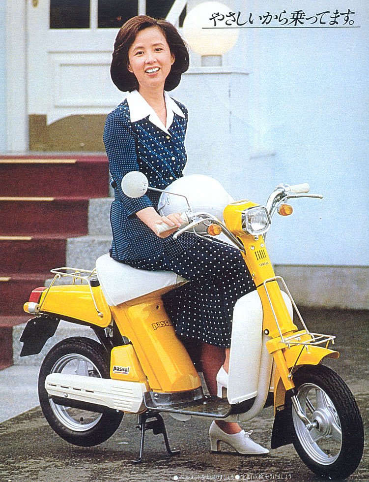 ヤマハ パッソル＆パッソーラ ポスター 八千草 薫 水沢アキ 当時物