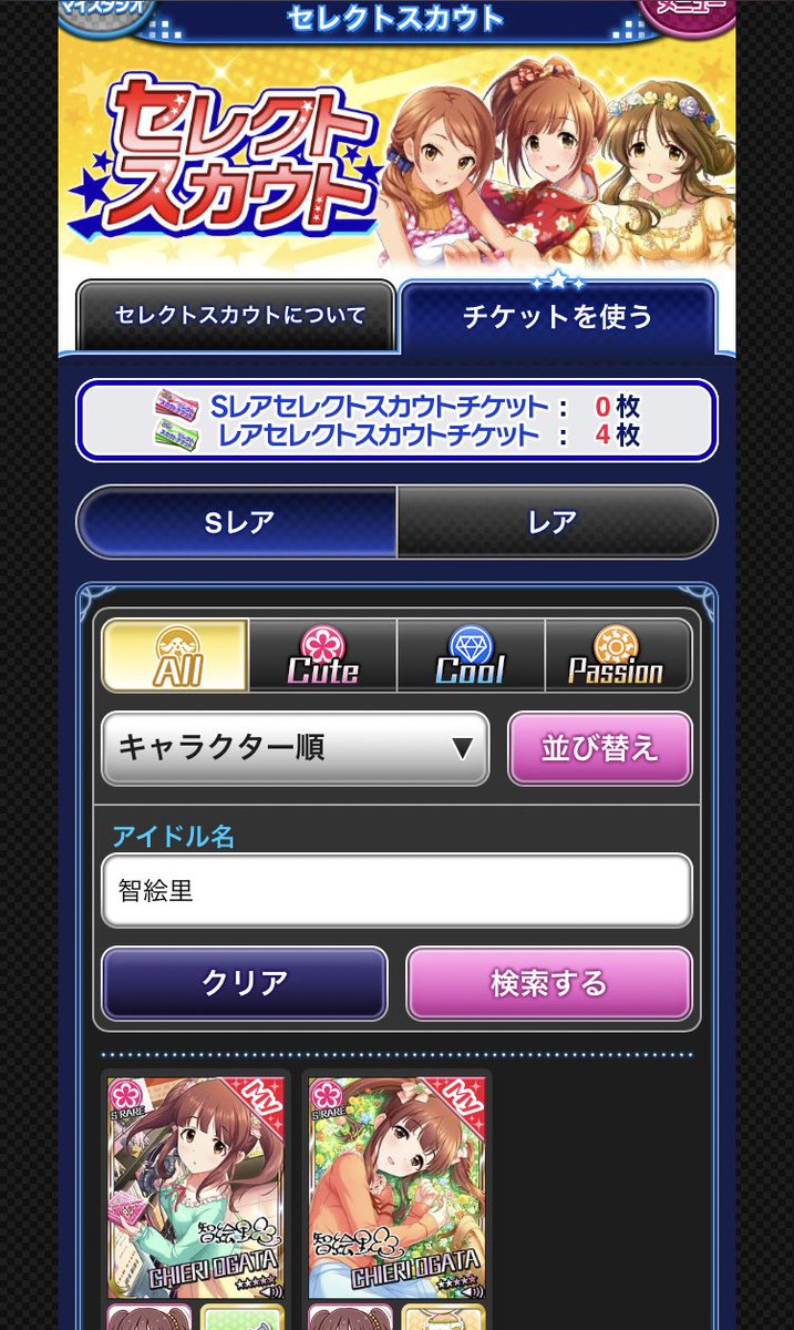 モバマス8周年記念キャンペーンについて