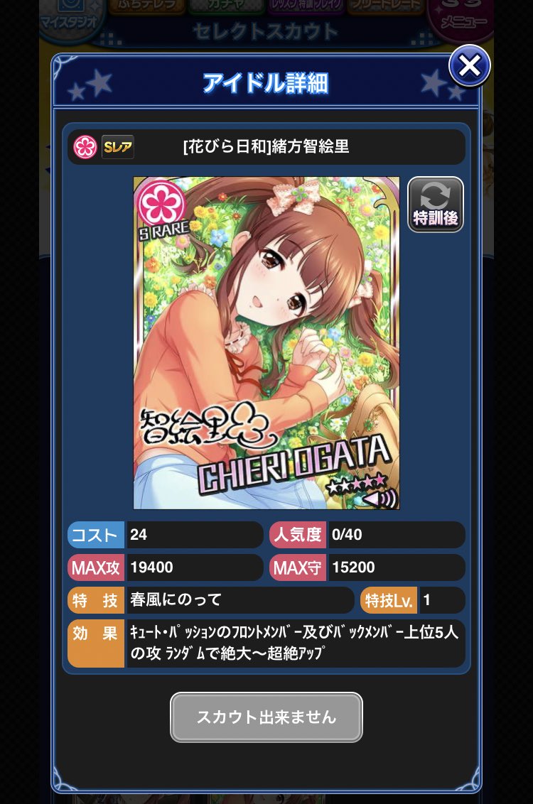 モバマス8周年記念キャンペーンについて