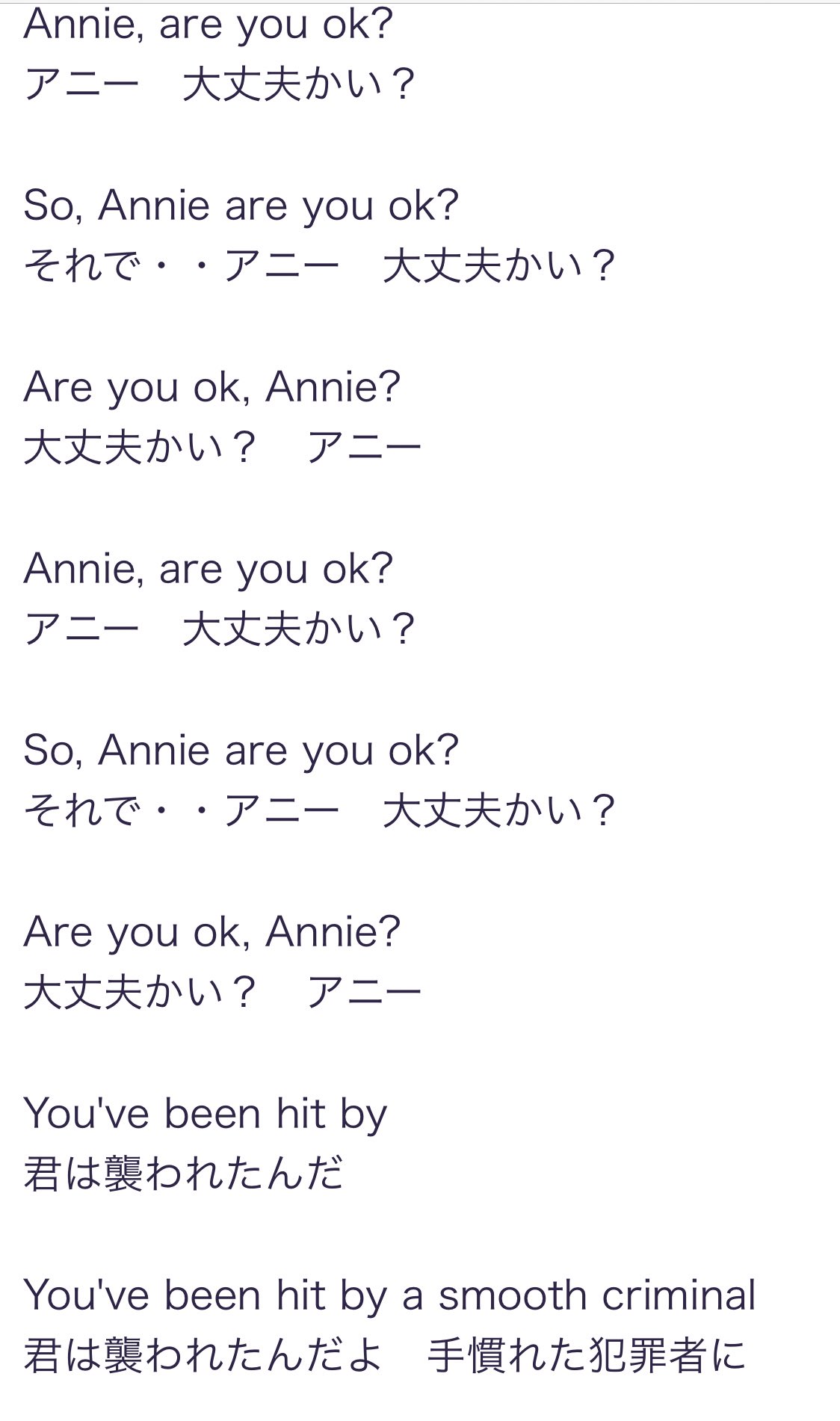 クリミナル 歌詞 スムース