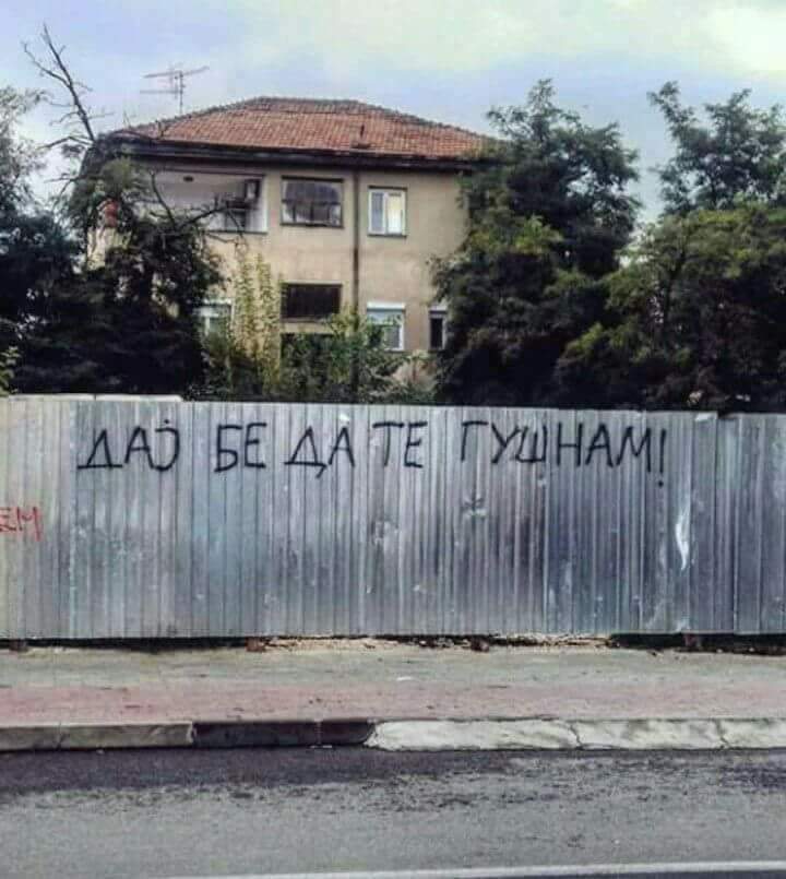 Begash??? Abe dojdi ljuboF si mi 🥰
