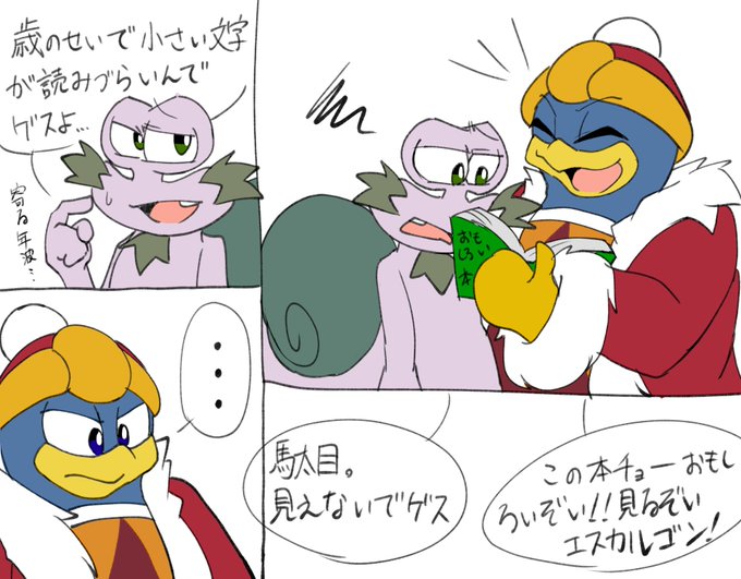 エスカルゴンのtwitterイラスト検索結果 エスカルゴンのtwitterイラスト検索結果