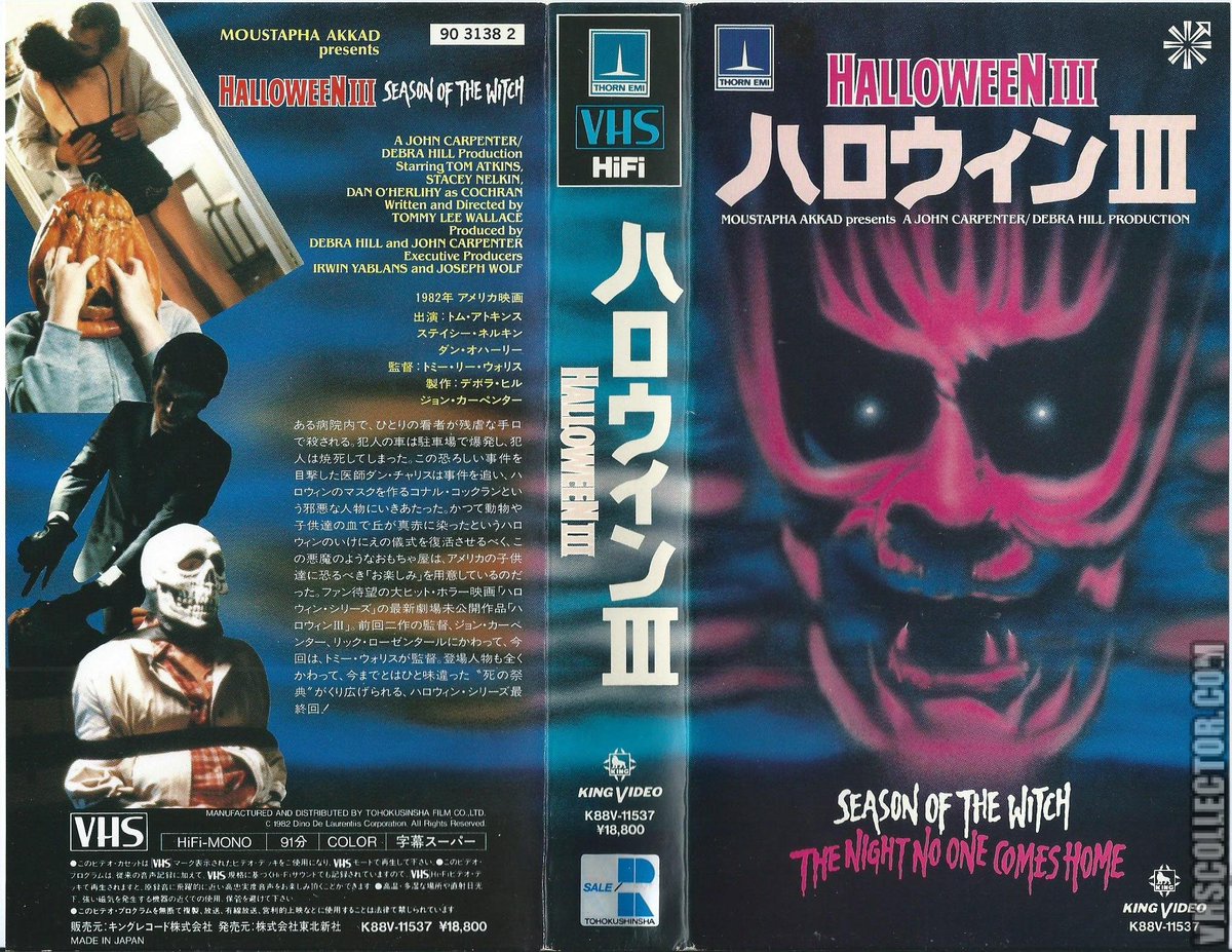 ハロウィンⅢ('82米) セル版 ハロウィンⅢ('82米) セルDVD