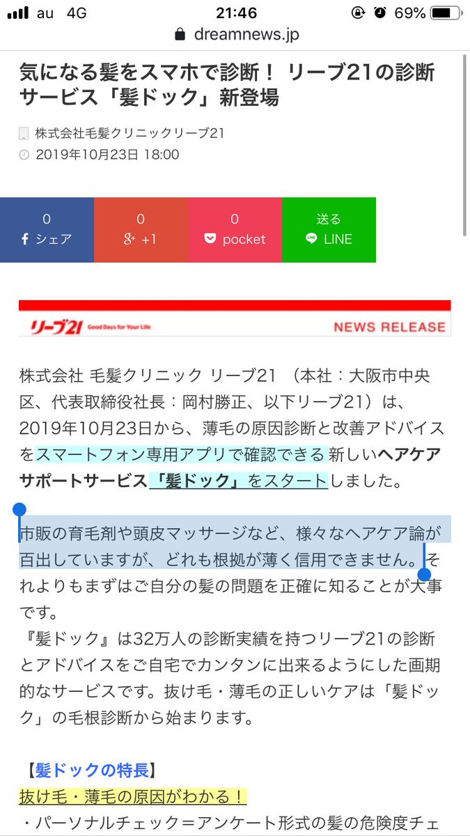 つむじ研究女 30代薄毛ブロガ ブログ見てね V Twitter ちょwおまいうw頭洗うだけなのに何百万のローン組ますのはどうかと思いますよ 女性の薄毛治療 薄毛女性 つむじはげ 女性用育毛剤