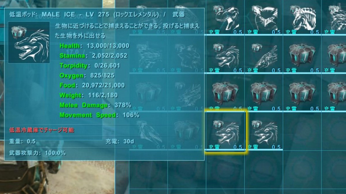 いろいろ Ark 武器 攻撃力 ただのゲームの写真