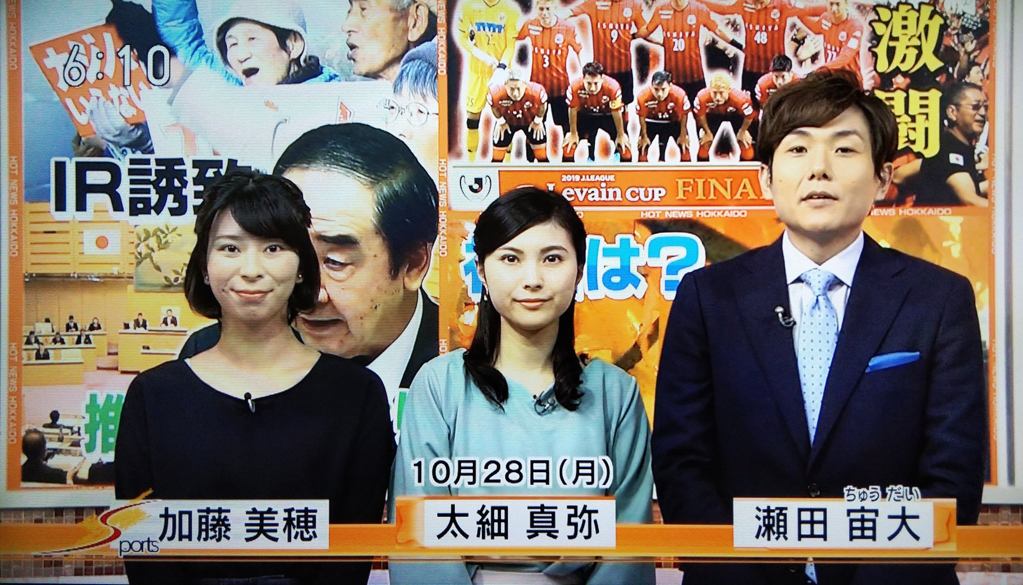 コミ 乗換ver 最近の ほっとニュース北海道 オープニングのご挨拶の男女比率が 1 2 のパターンが多くなった気がします 華やかさup狙ったかな 間もなく雪の季節 ぜひ浜ちゃんも仲間に入れてあげて下さい なんか可愛そう 笑 瀬田宙大アナ 永井華子