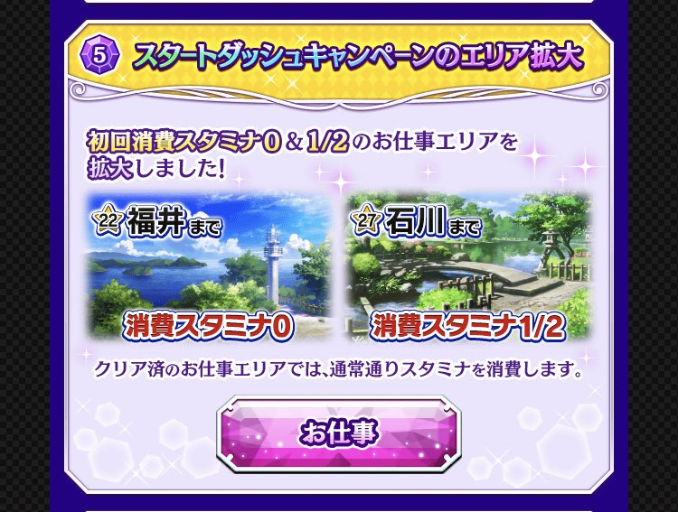 モバマス8周年記念キャンペーンについて