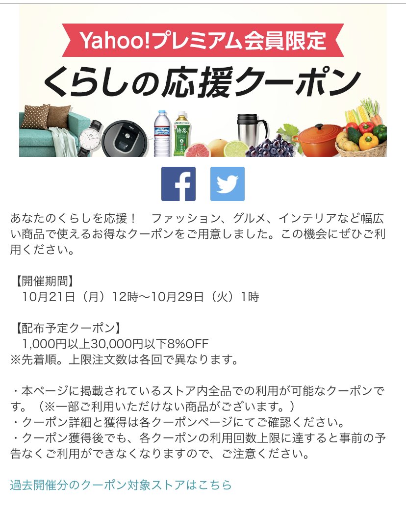 ペイの実 ヤフーショッピングや Paypayモールもですが 無理して 還元取りに行かなくてもいいと思いますよ ヤフープレミアムだけでも全然いい むしろいいクーポンが出るタイミングを制するほうが重要だと僕は思います Paypayボーナス還元より値引きの ペイの実 ヤフーショッピングや Paypayモールもですが 無理して 還元取りに行かなくてもいいと思いますよ ヤフープレミアムだけでも全然いい むしろいいクーポンが出るタイミングを制するほうが重要だと僕は思います Paypayボーナス還元より値引きの