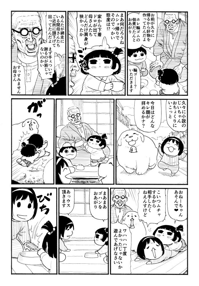 犬漫画シリーズ『ベルとふたりで』
(過去回/https://t.co/MPImfU57yO) 