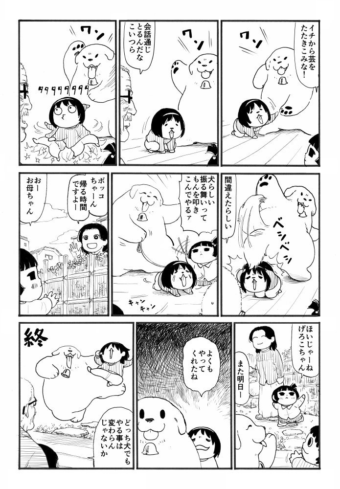 犬漫画シリーズ『ベルとふたりで』
(過去回/https://t.co/MPImfU57yO) 